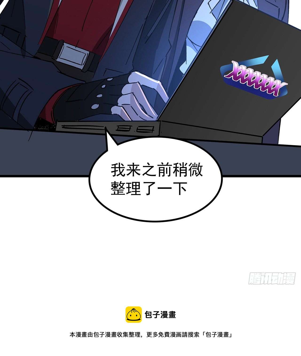 119话 漂亮女人最危险52