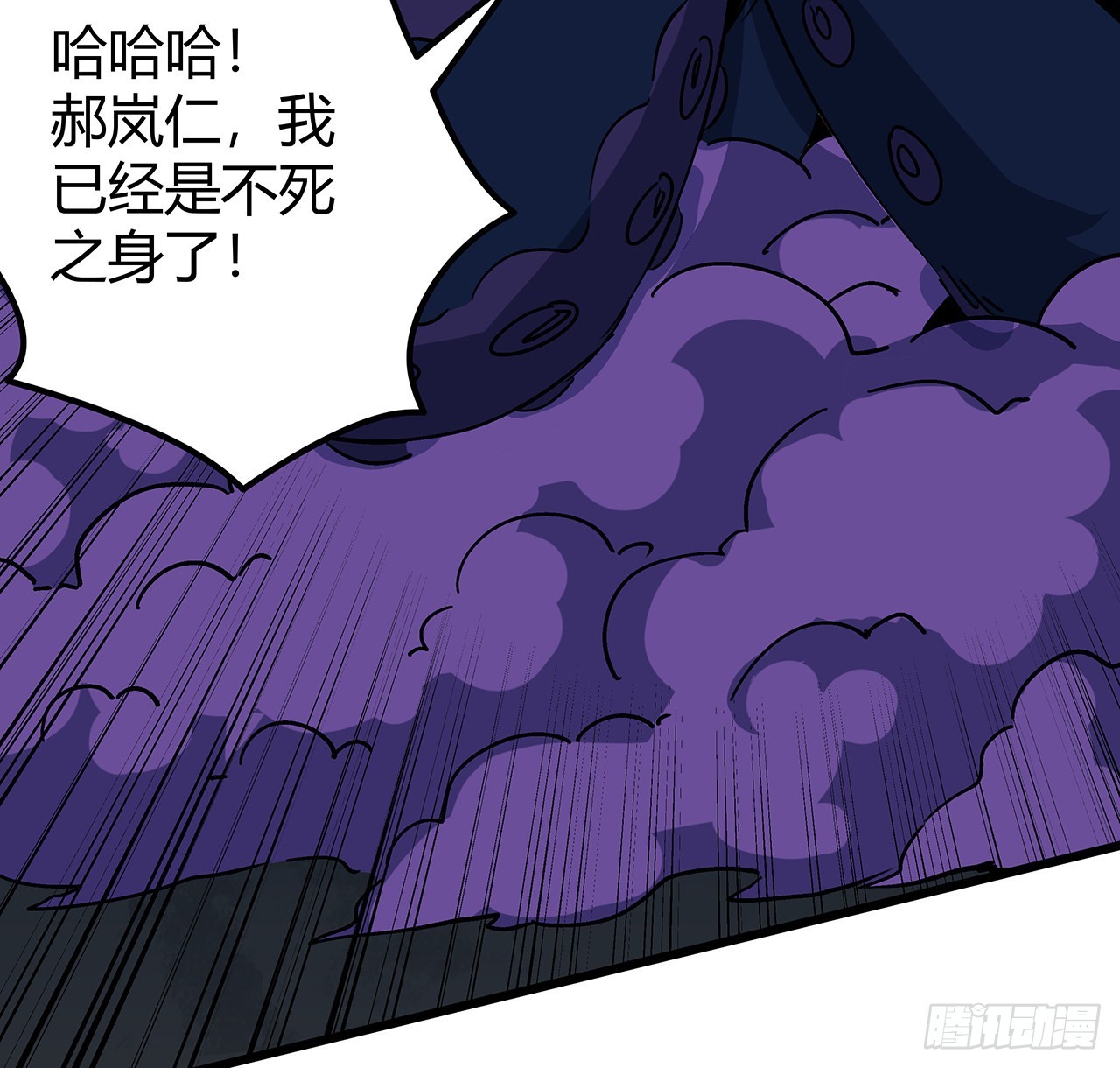 179话 不好意思打扰了3