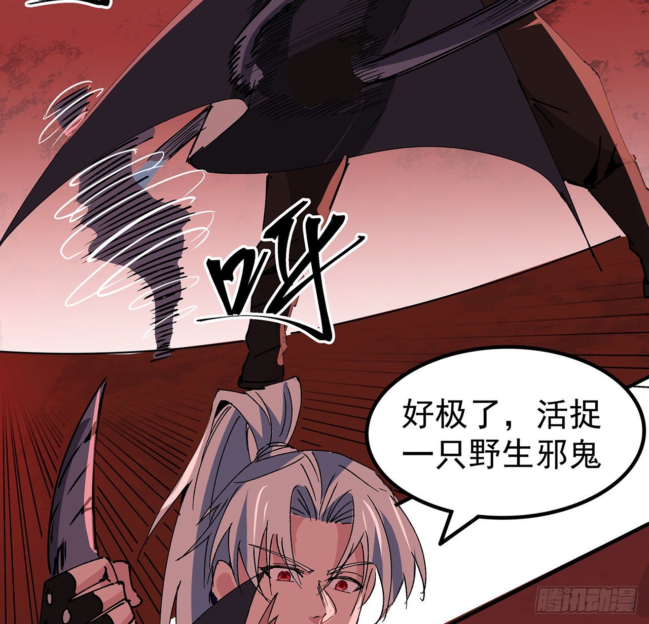 106话 你好这一口？38