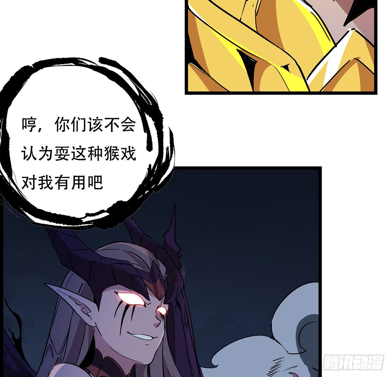 84话 你以为的中计6