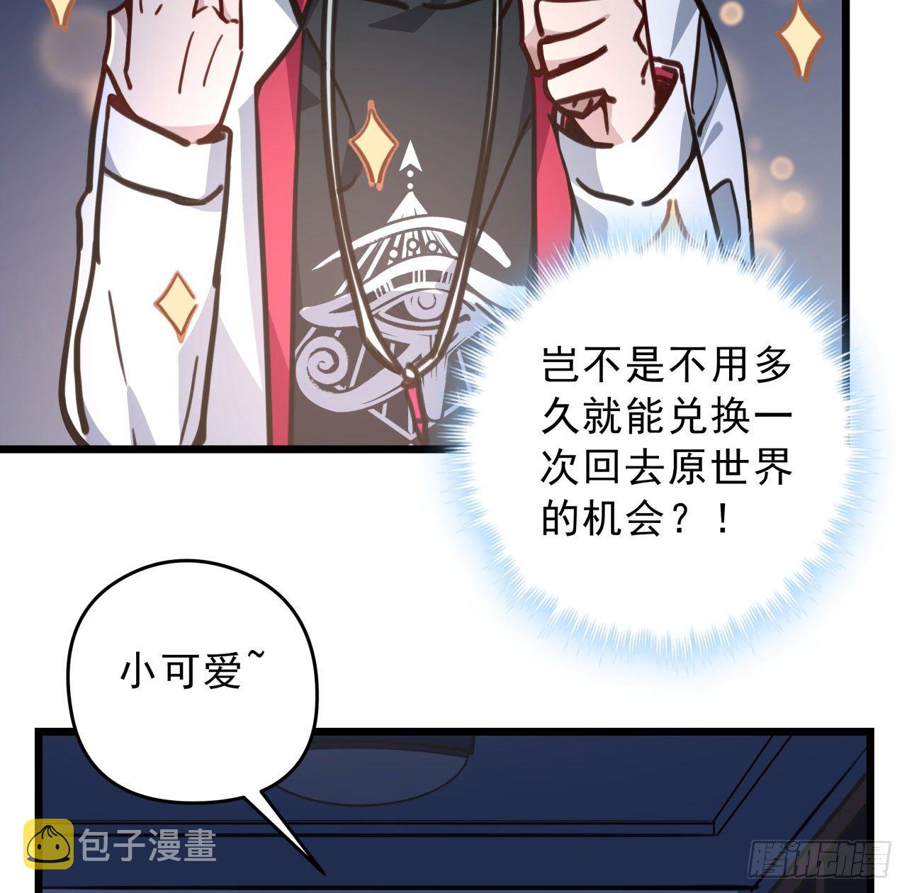 7话 天使与魔鬼的双胞胎18
