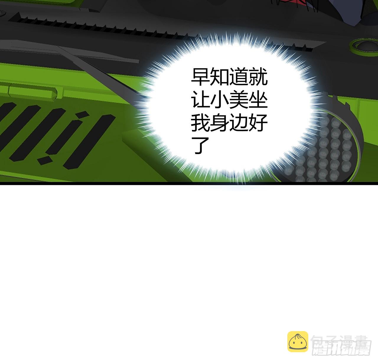190话 你说谁是母老虎！51