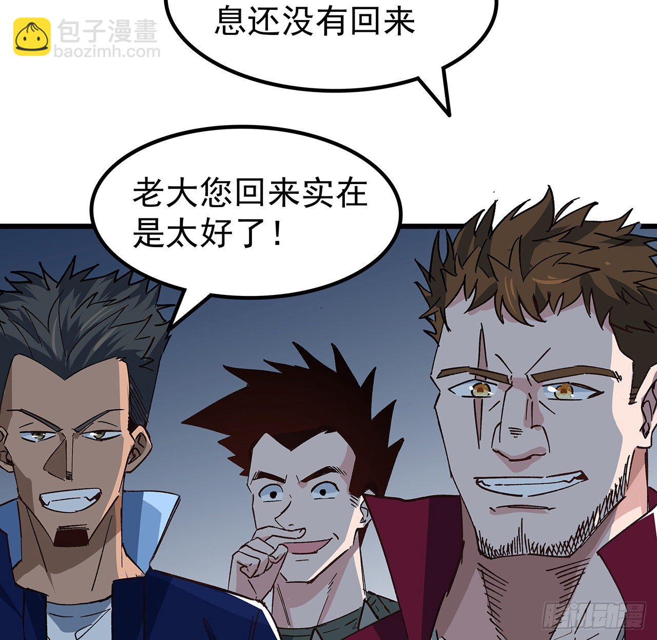 116话 好像大了？49