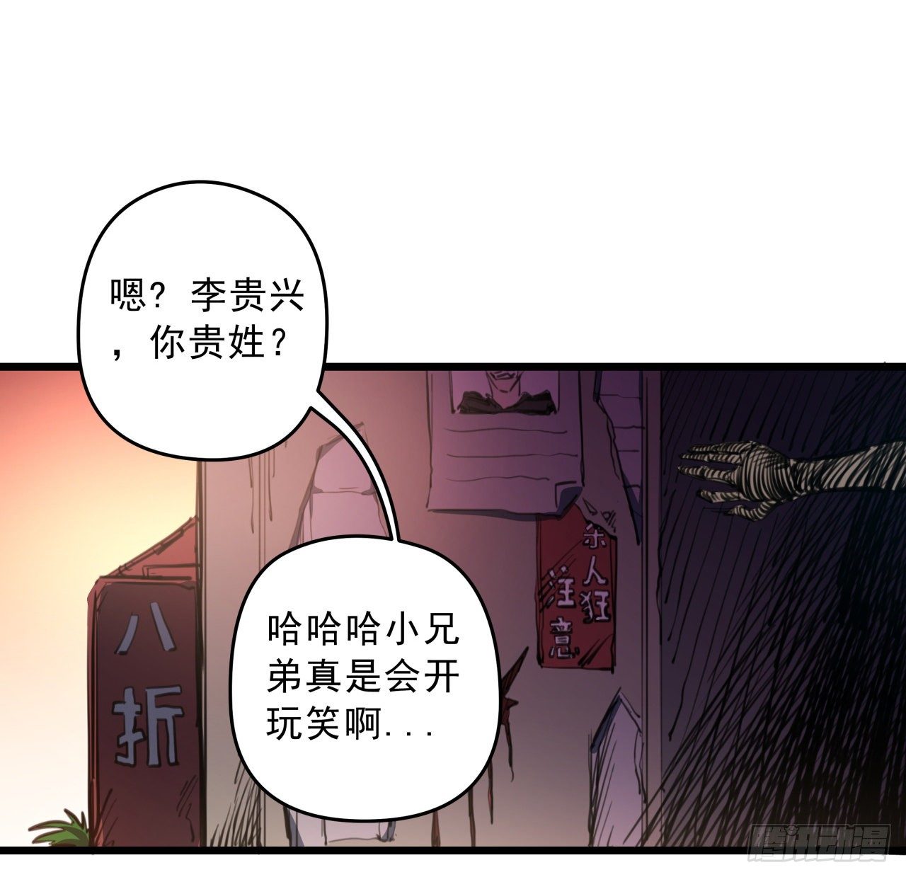 21话 李贵兴，你好40