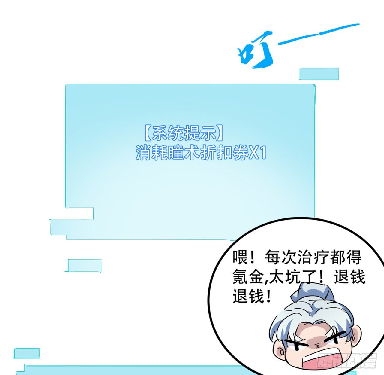 73话 我们的差距很大！59