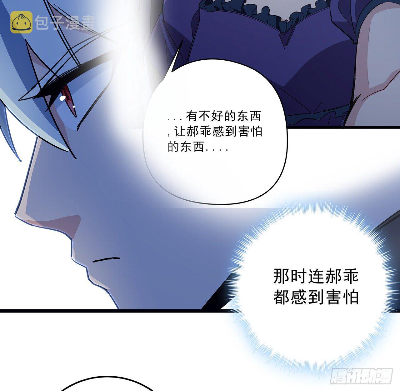 81话 后面有个怪物58