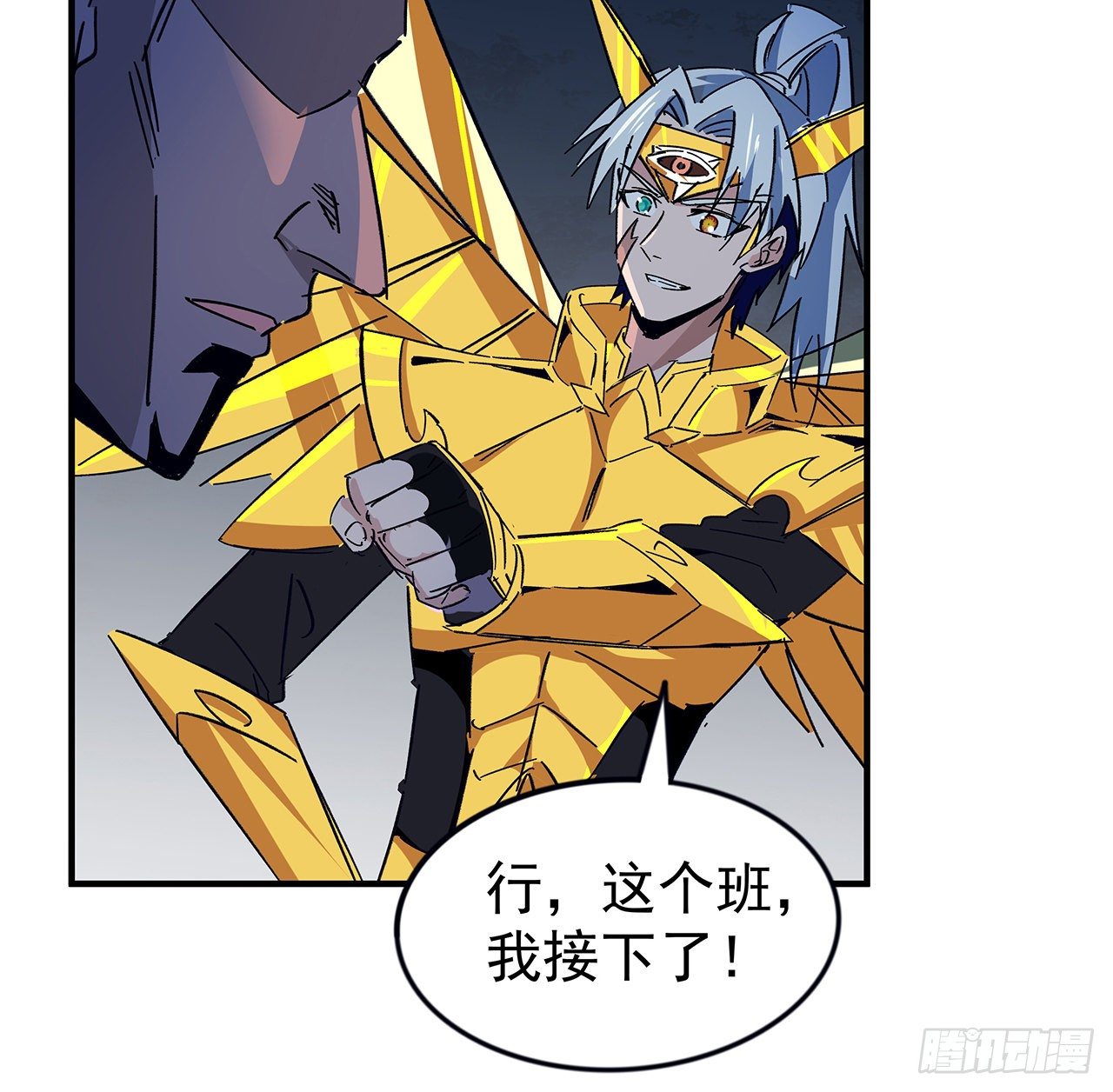 87话 老司机稳住50