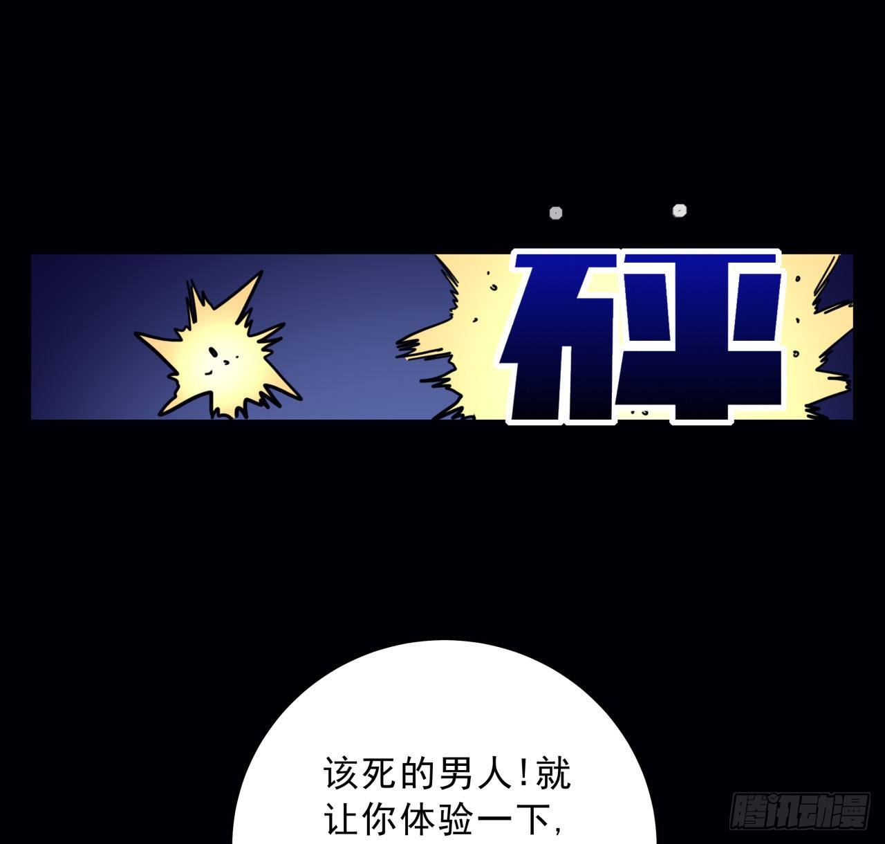 66话 你们男人才是人渣76