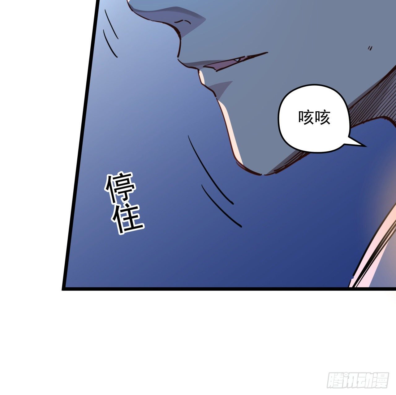 29话 控制邪鬼的真相54