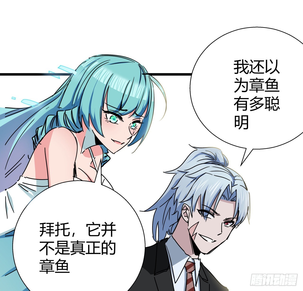 173话 原来是你20