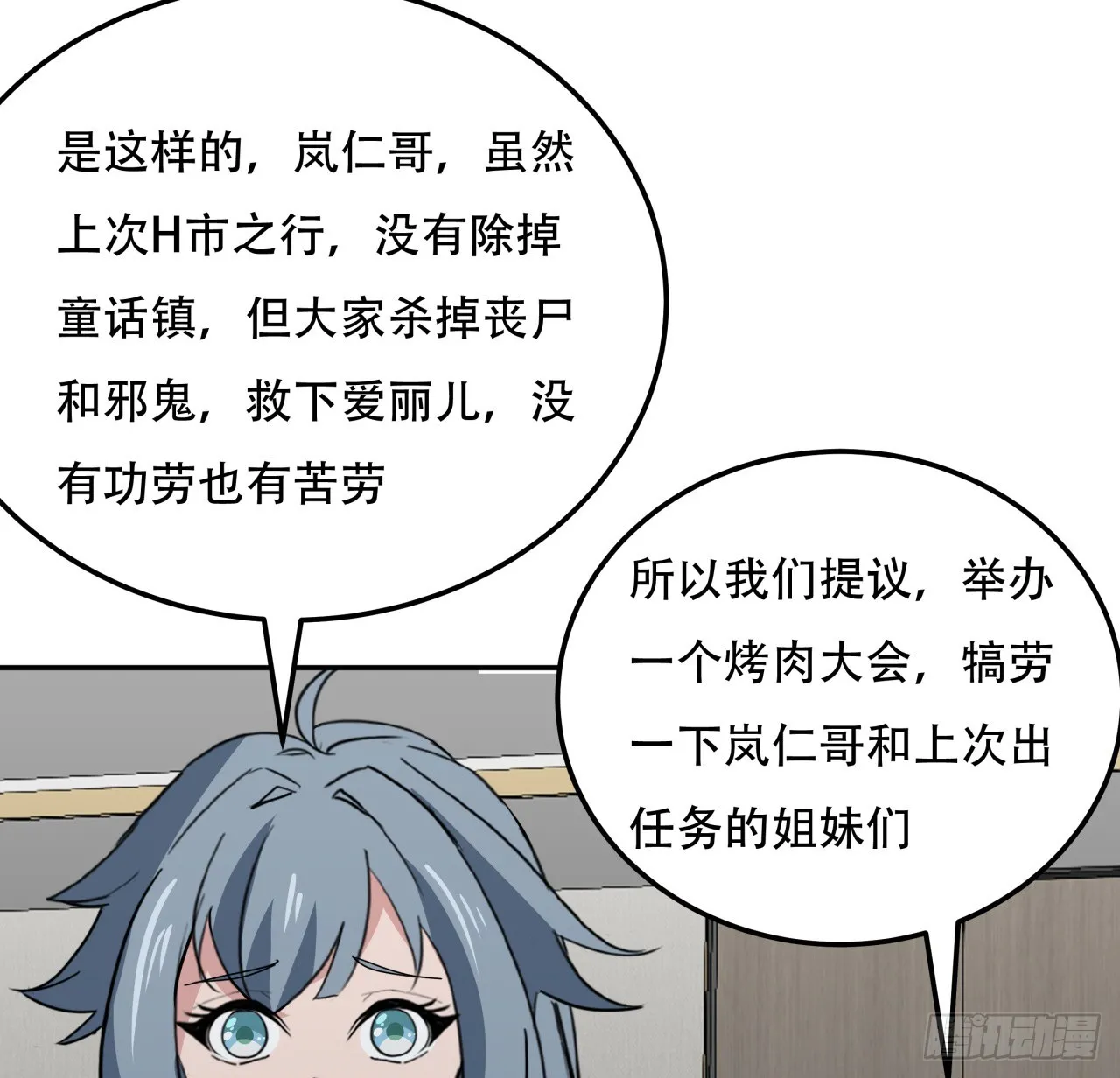 252话 我的秘密是……56