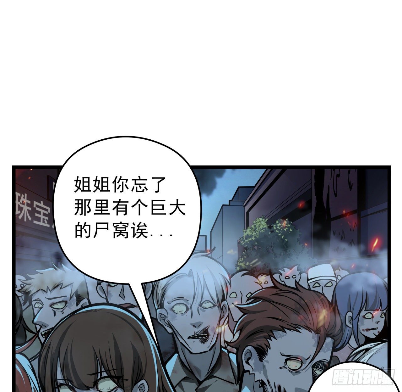 8话 三人结盟41