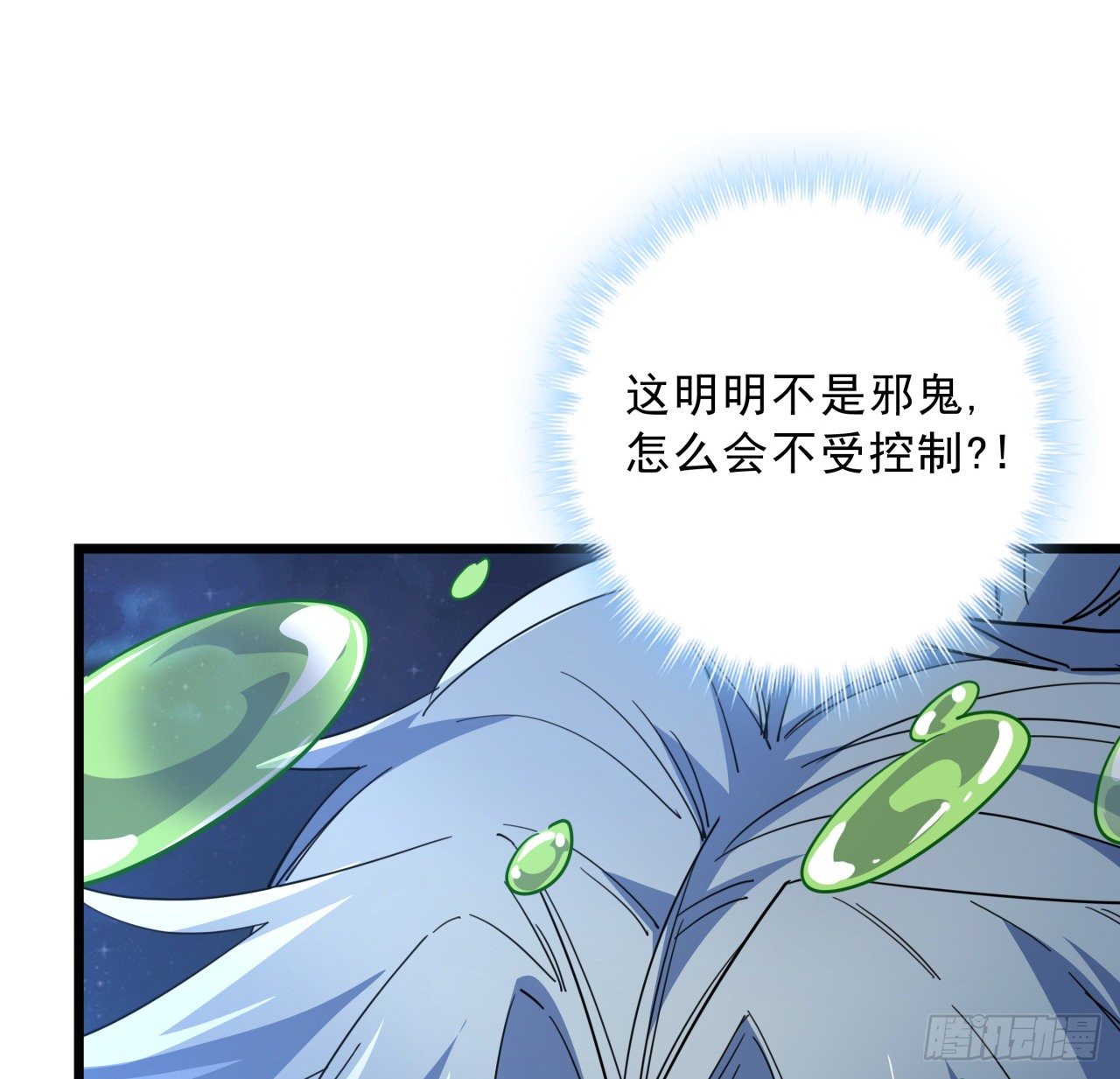56话 特殊丧尸出现14