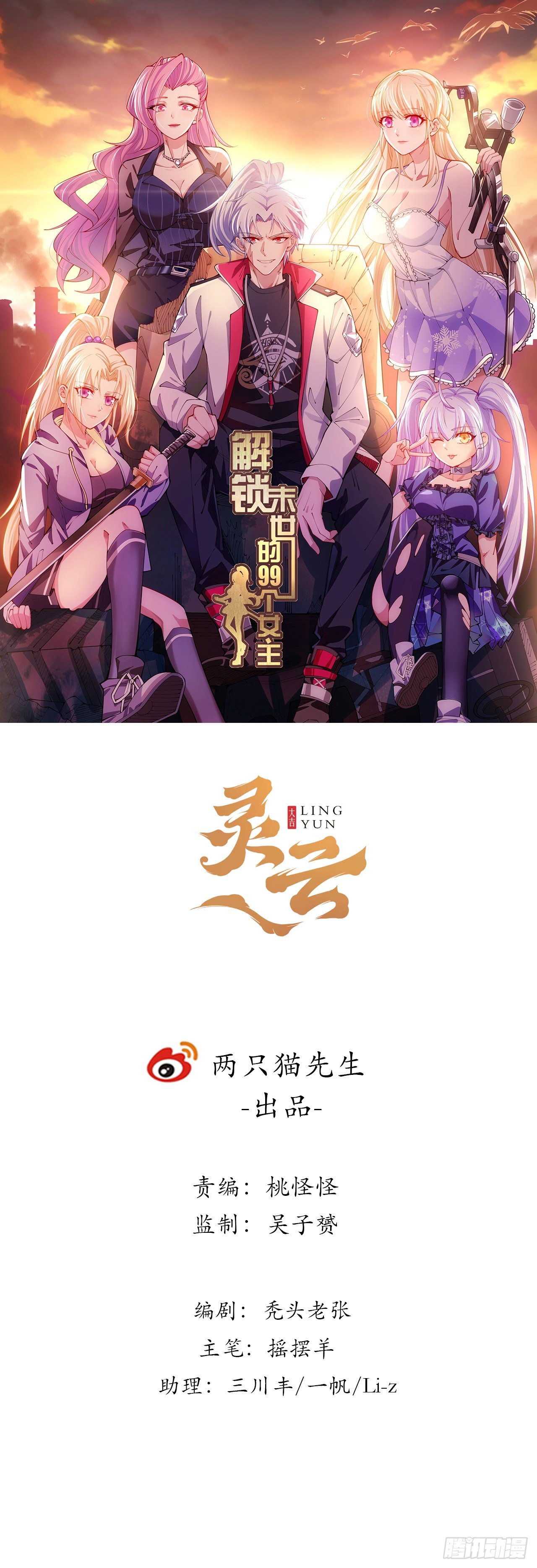 2话 赚他亿个小目标0
