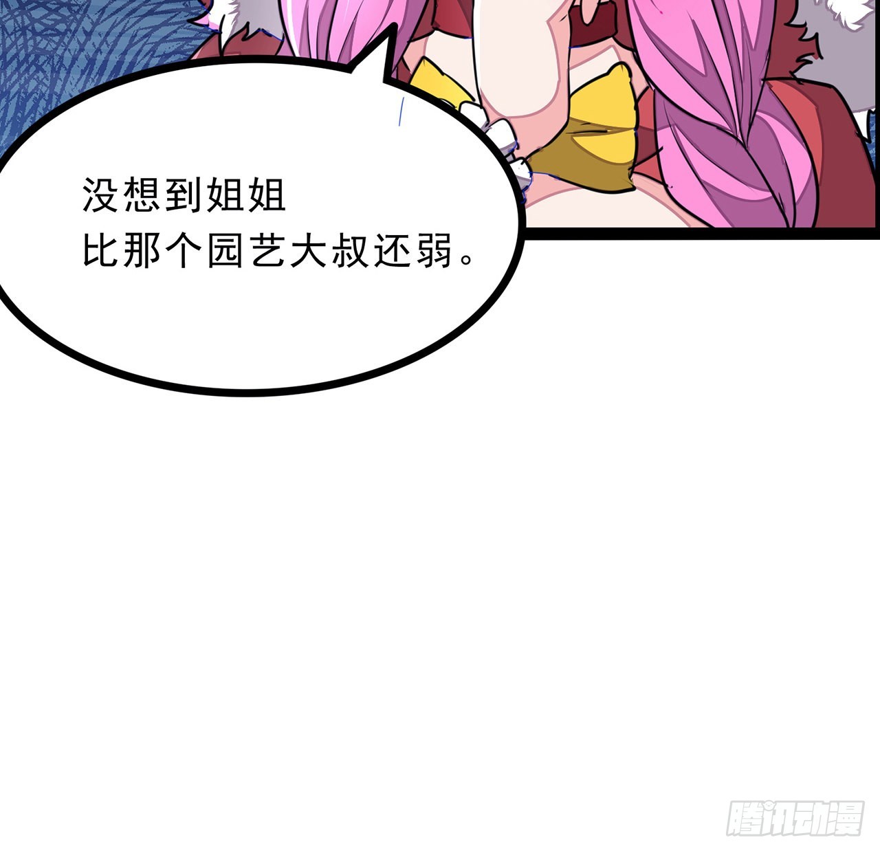 153话小丫头27