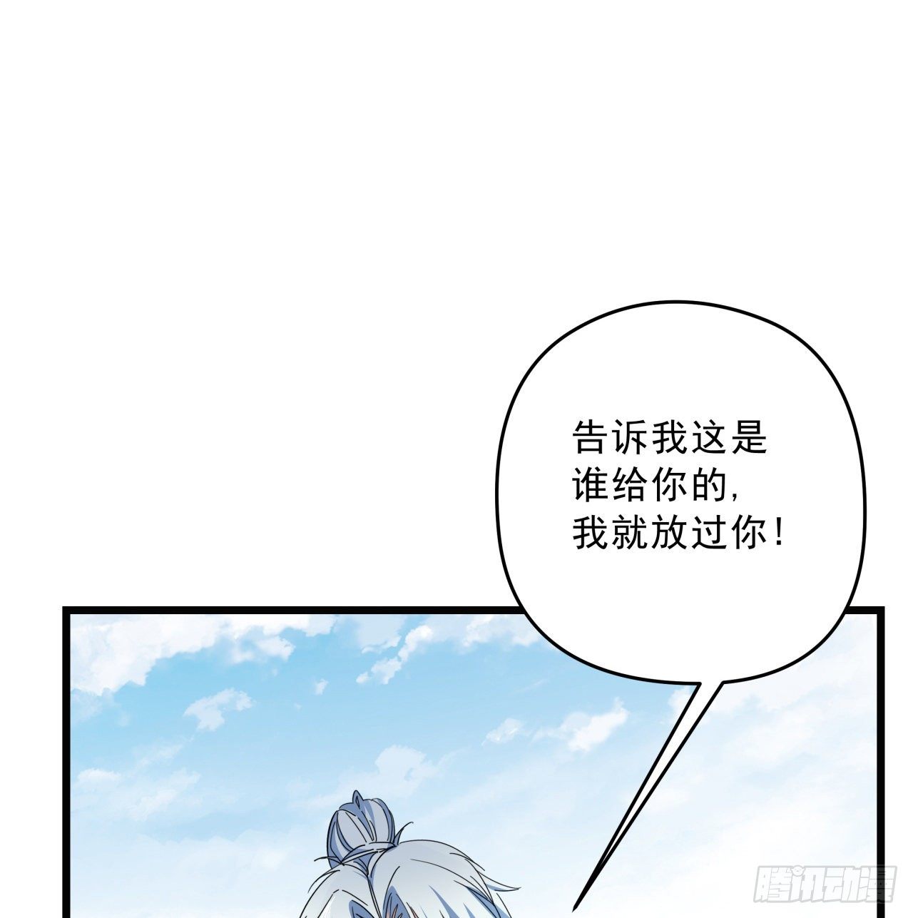 48话 言而有信郝岚仁1