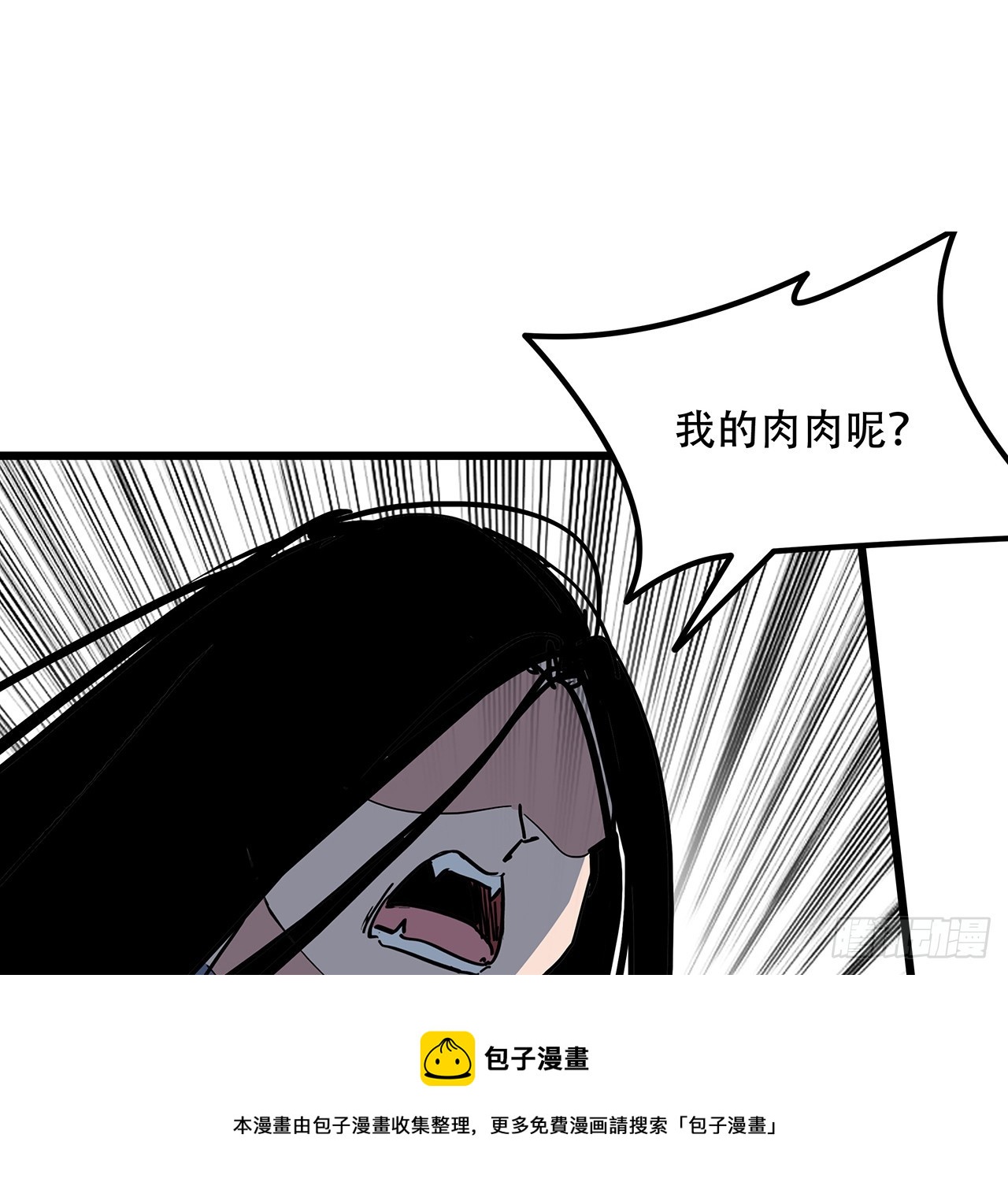 201话 我要鲜肉49