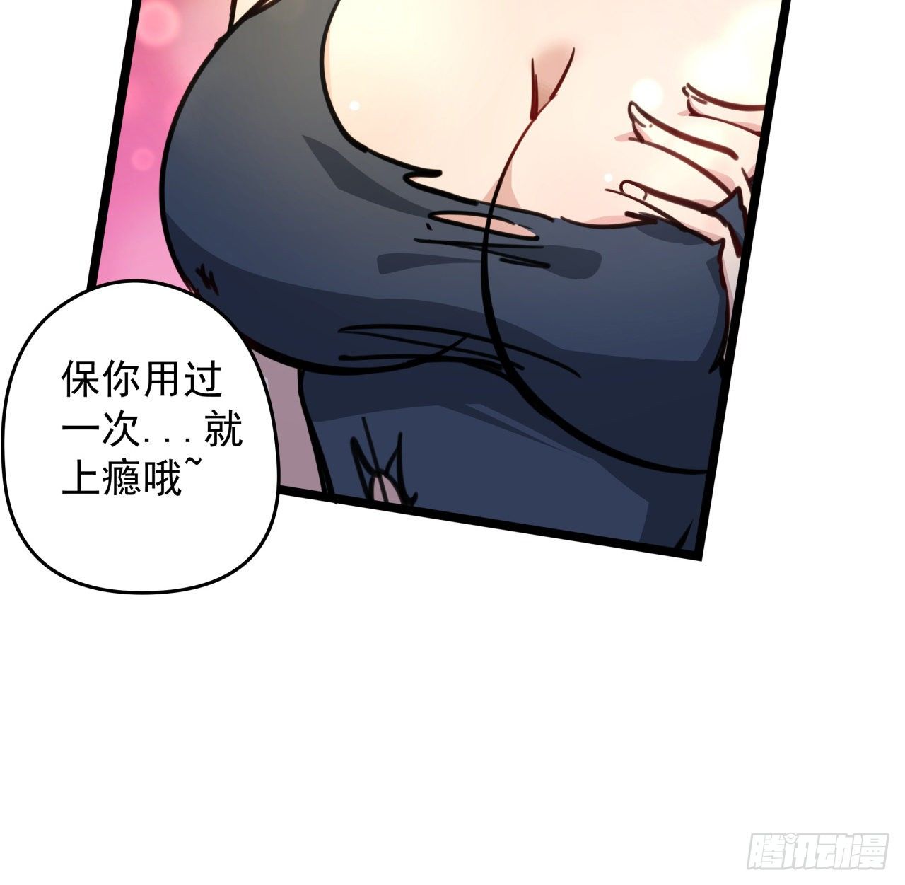 3话 小哥哥你好威猛呀~86