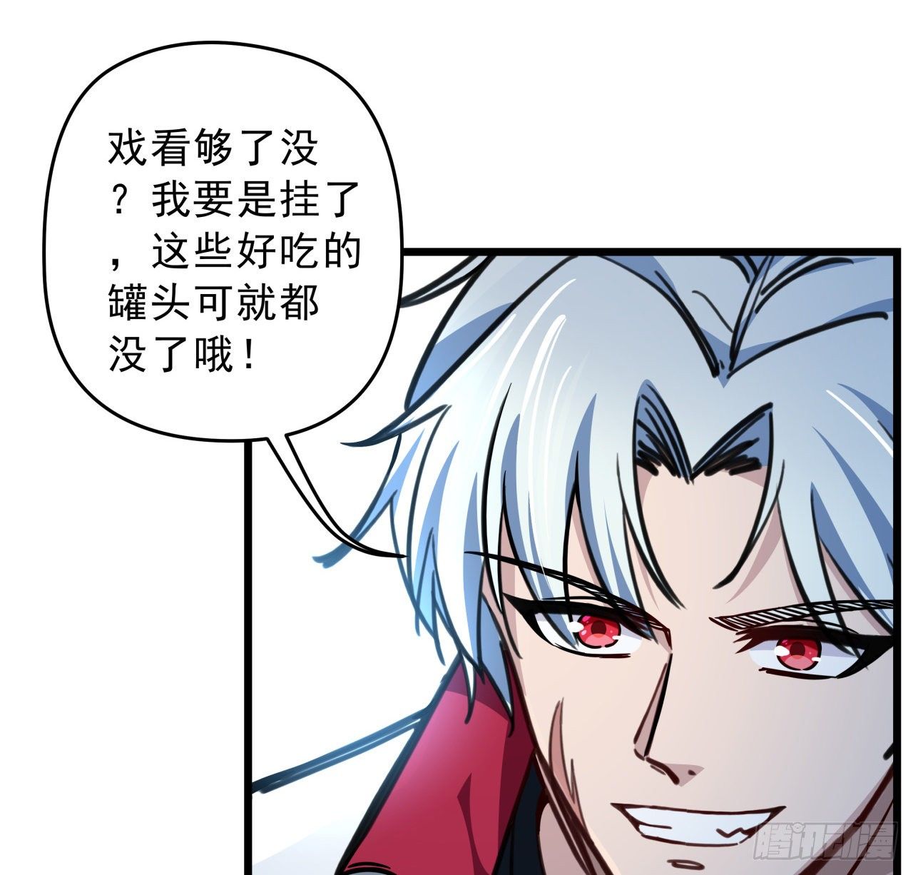5话 末世的娱乐工具竟是...110