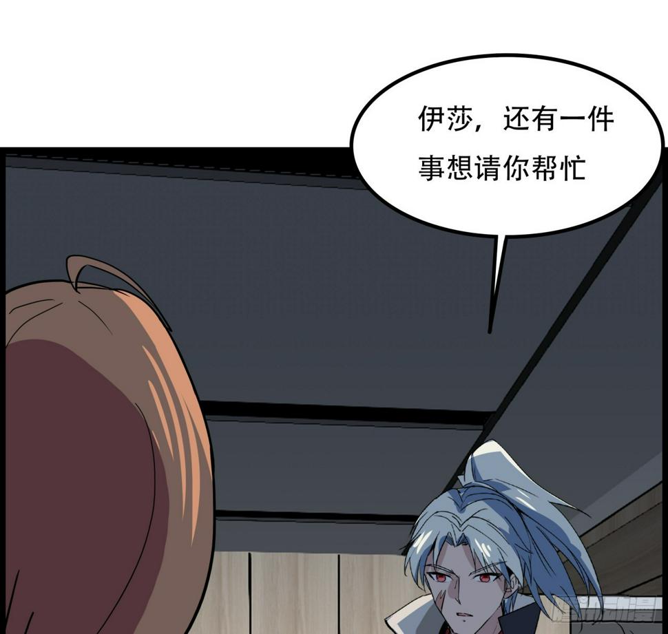 230话 这可是战斗力54