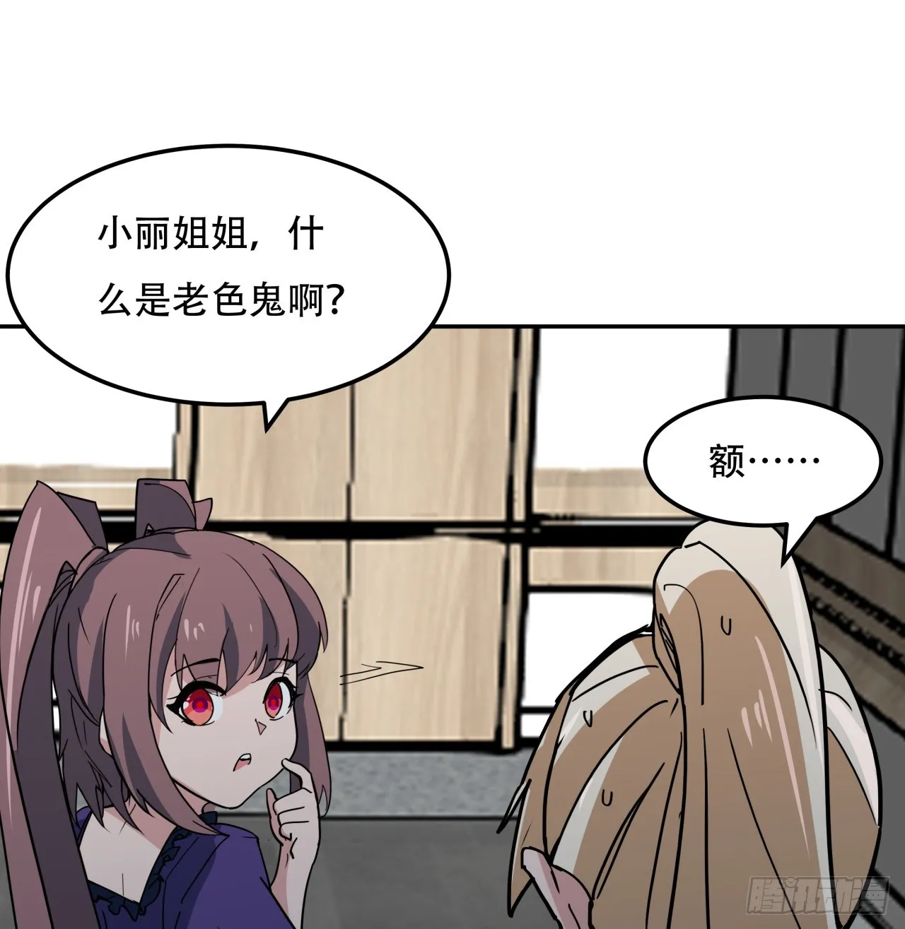 252话 我的秘密是……22