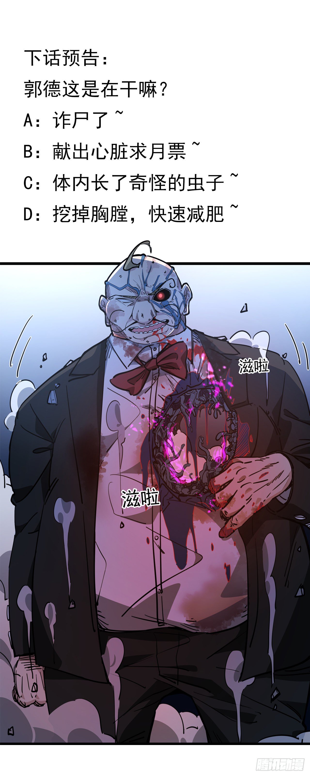 28话 郭德的过去46
