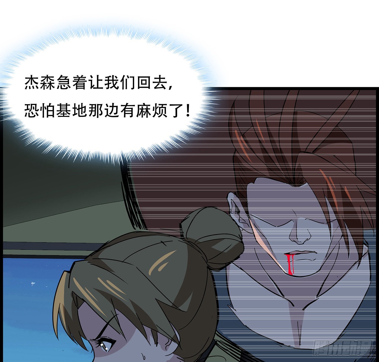 147话一起收拾键盘侠39