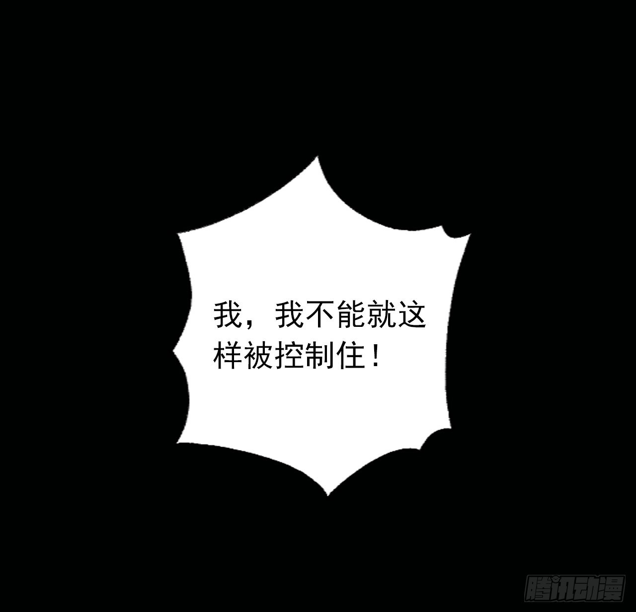 148话你好像没搞清楚状况70
