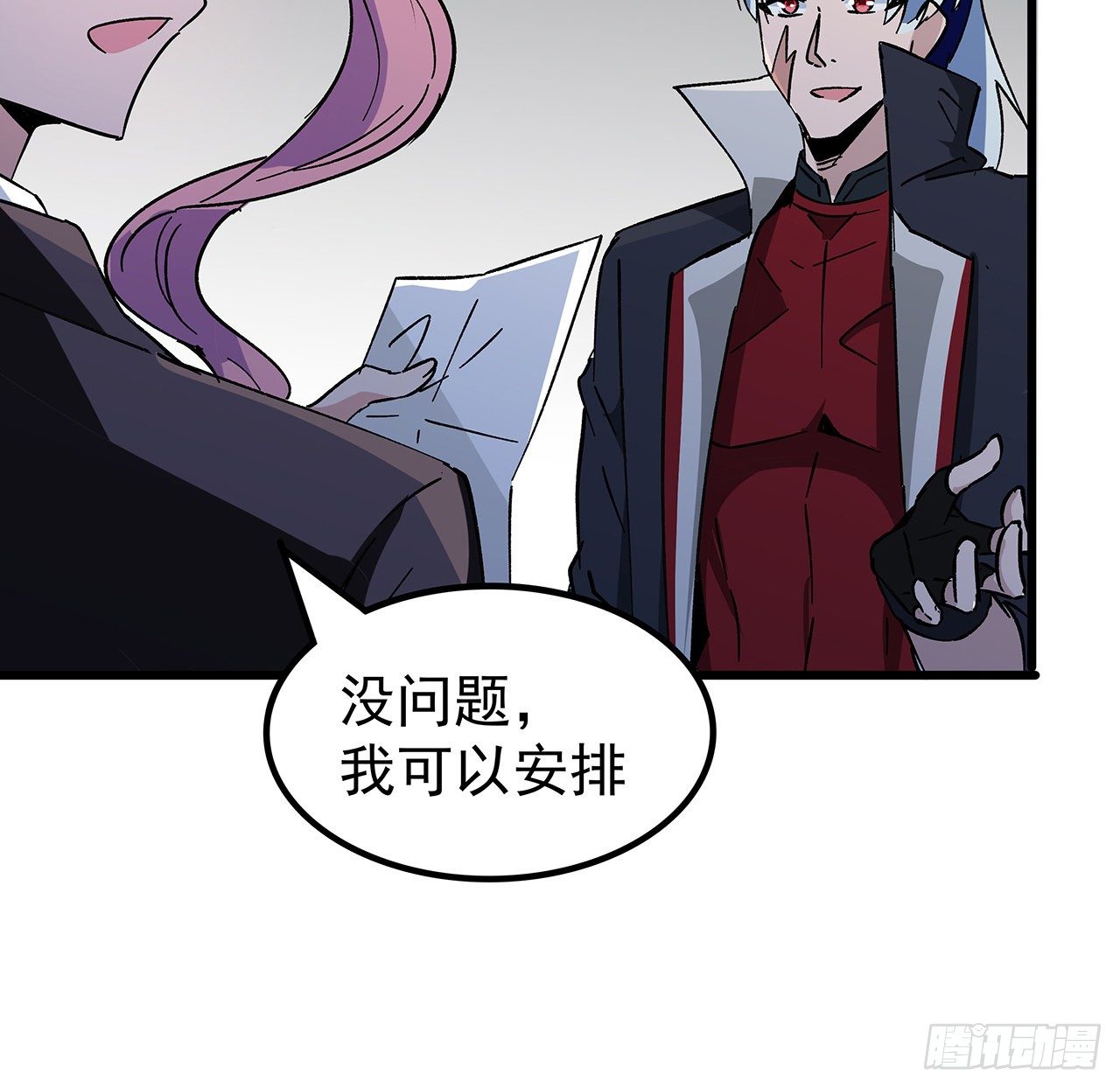 117话 也许是内鬼29