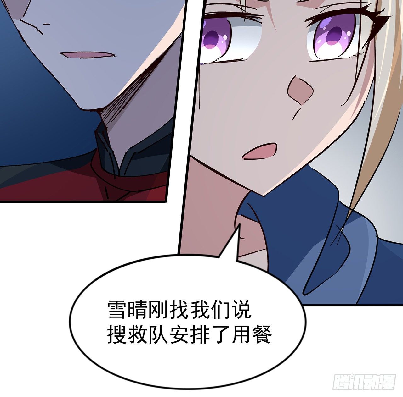 97话 末世没有安全的地方39
