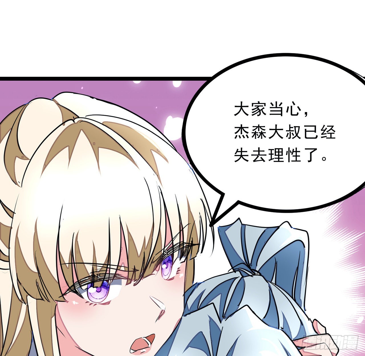 148话你好像没搞清楚状况36