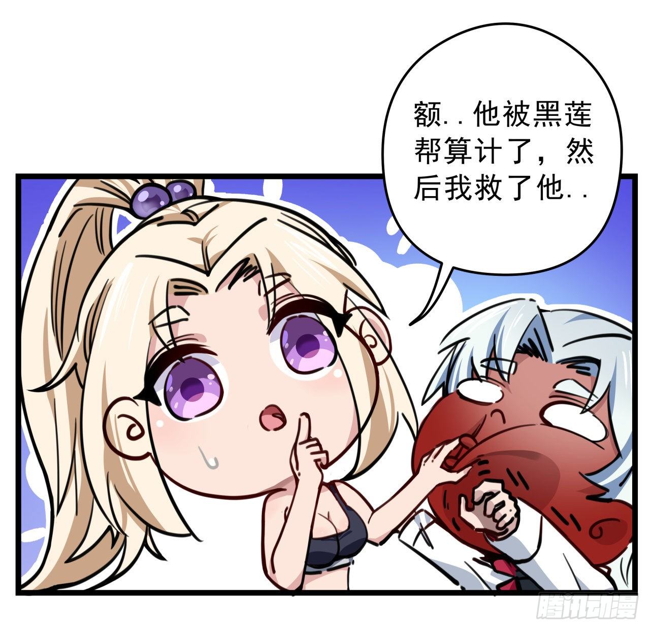 7话 天使与魔鬼的双胞胎50