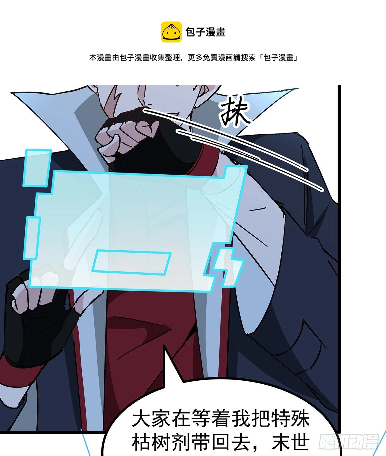 116话 好像大了？28