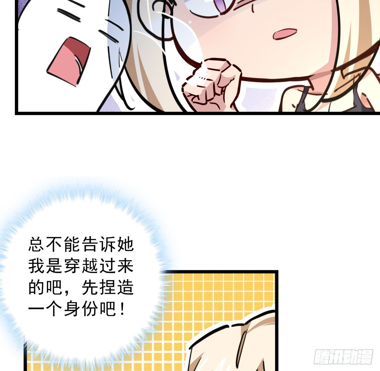 6话 女团第一人67