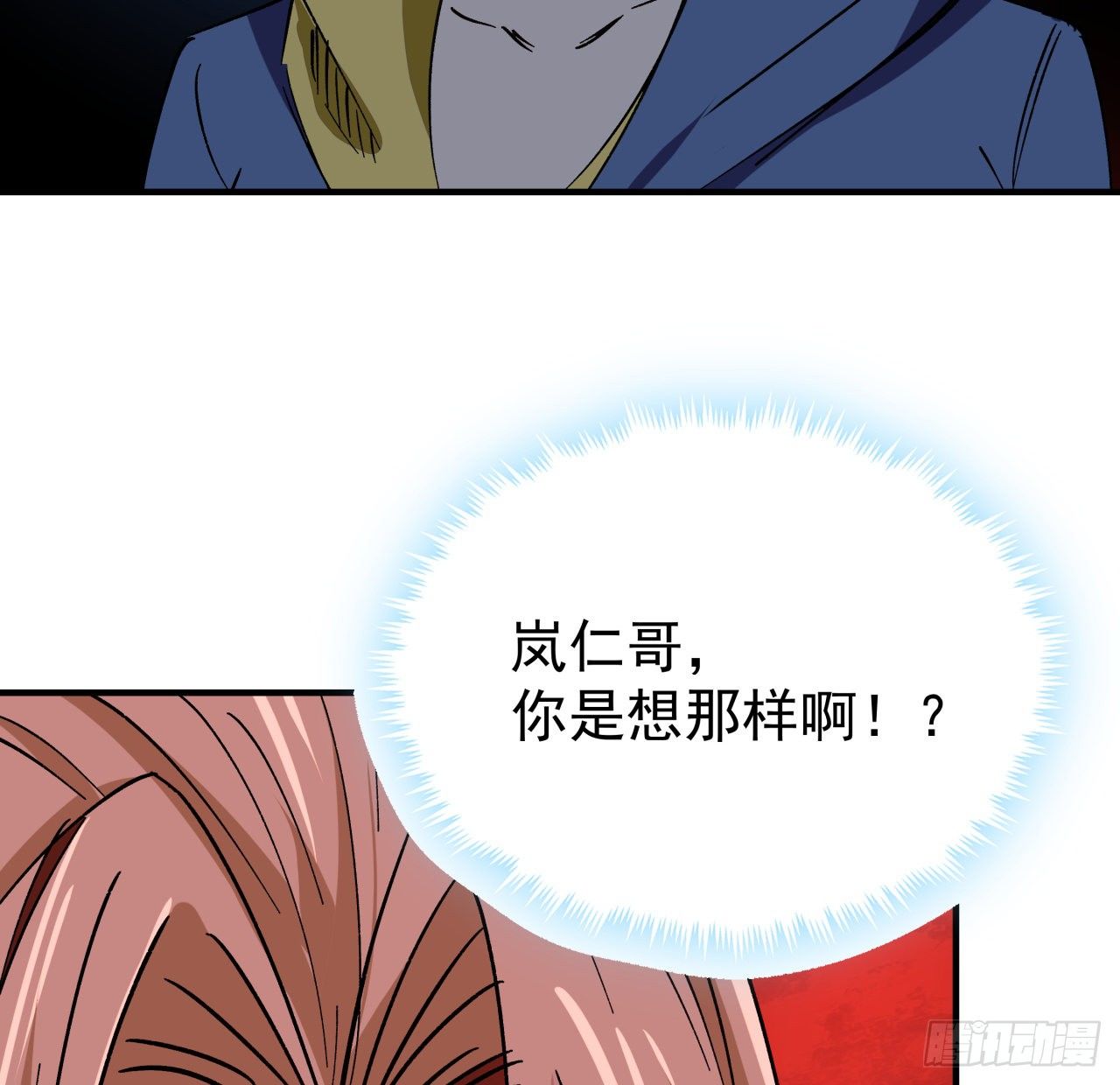 108话 内讧33