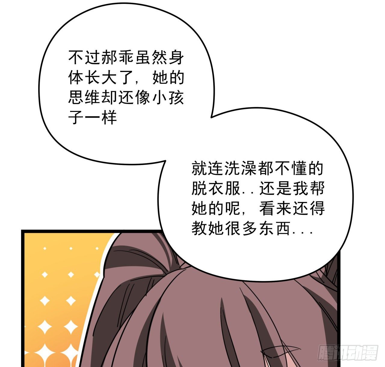 52话 连小孩都不放过51