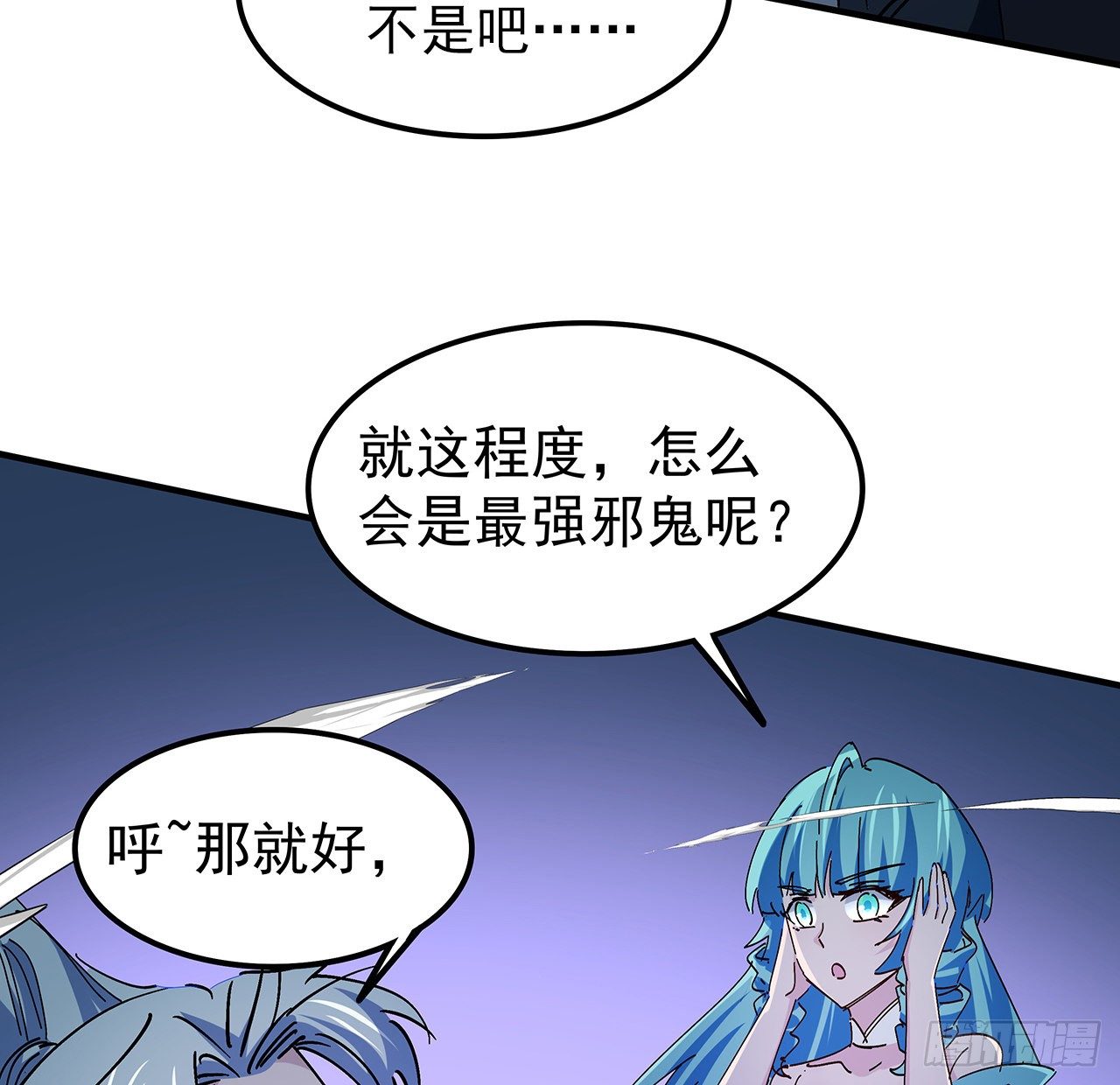 79话 你敢动她，我就废了你52