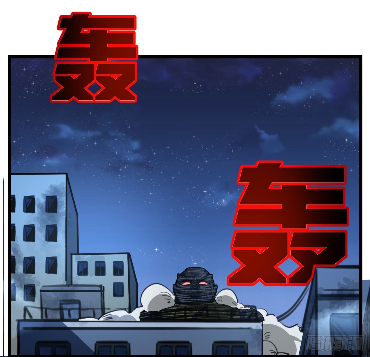25话 位置暴露了20