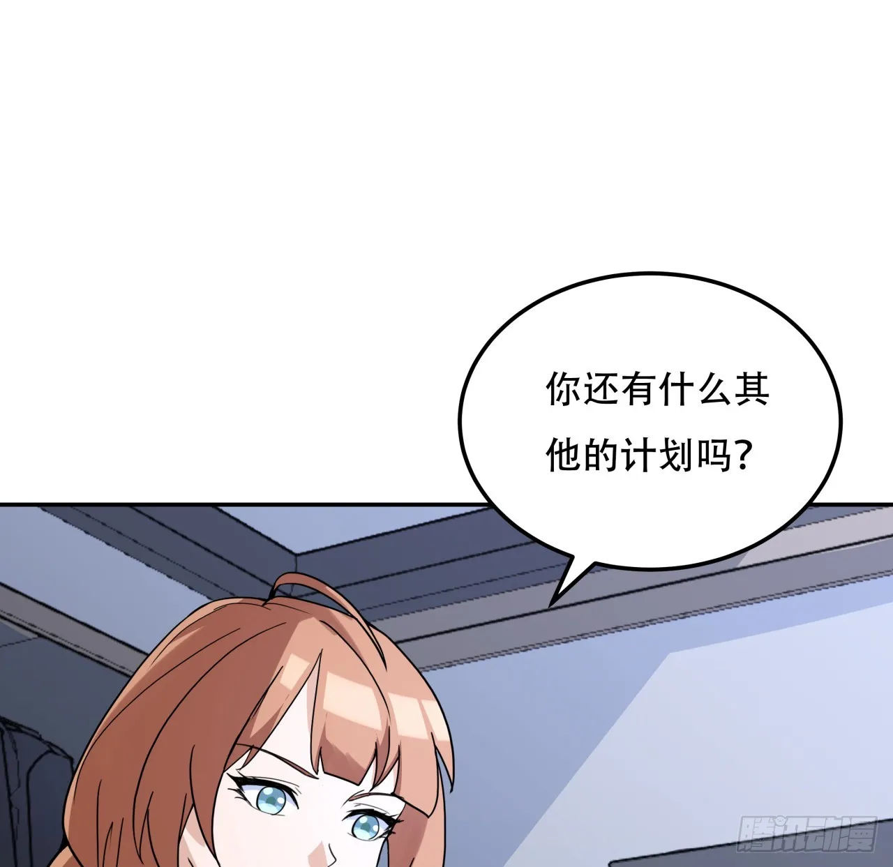 256话 我从不让人失望12