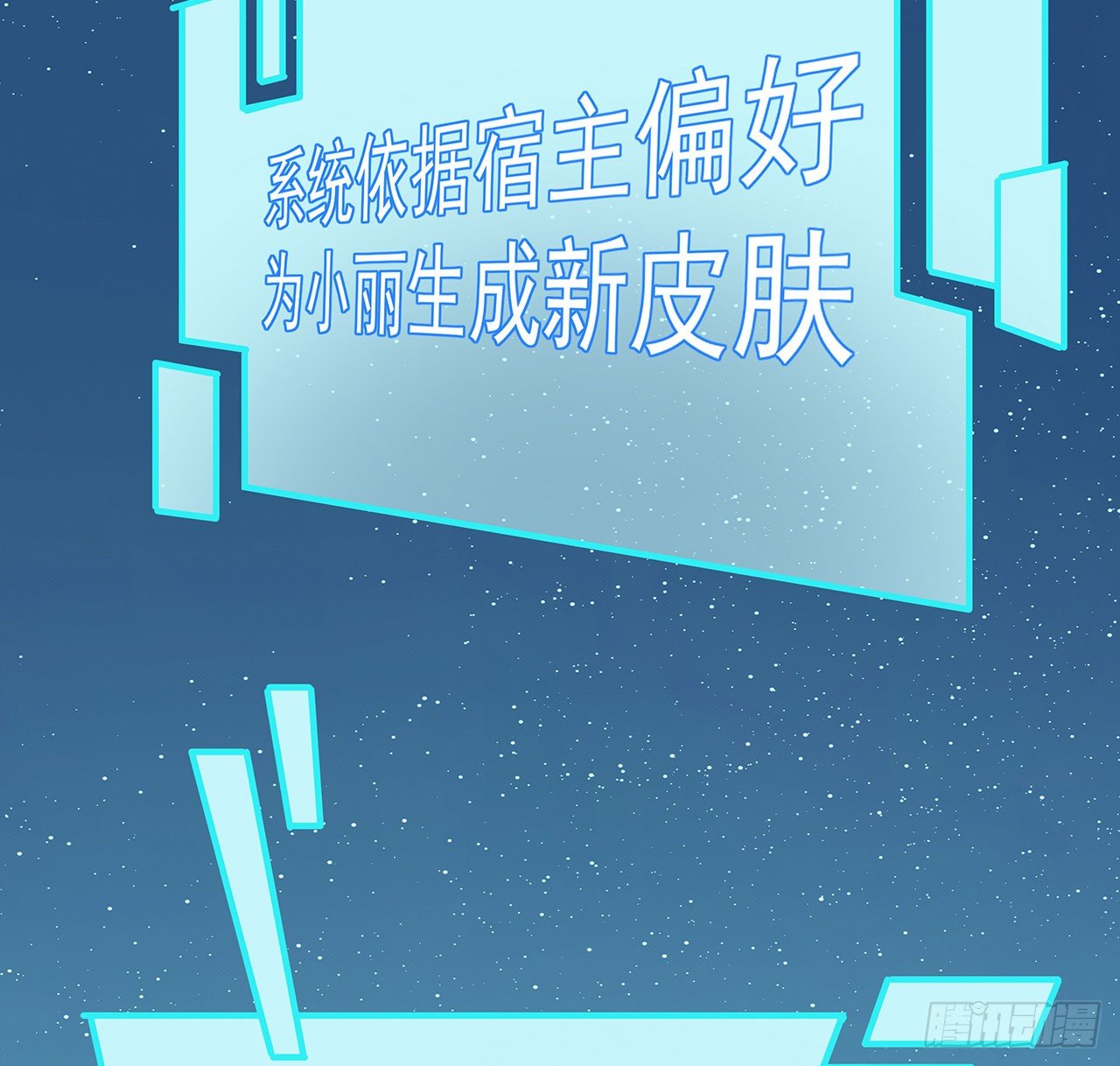 76话 郝乖：我变光了31