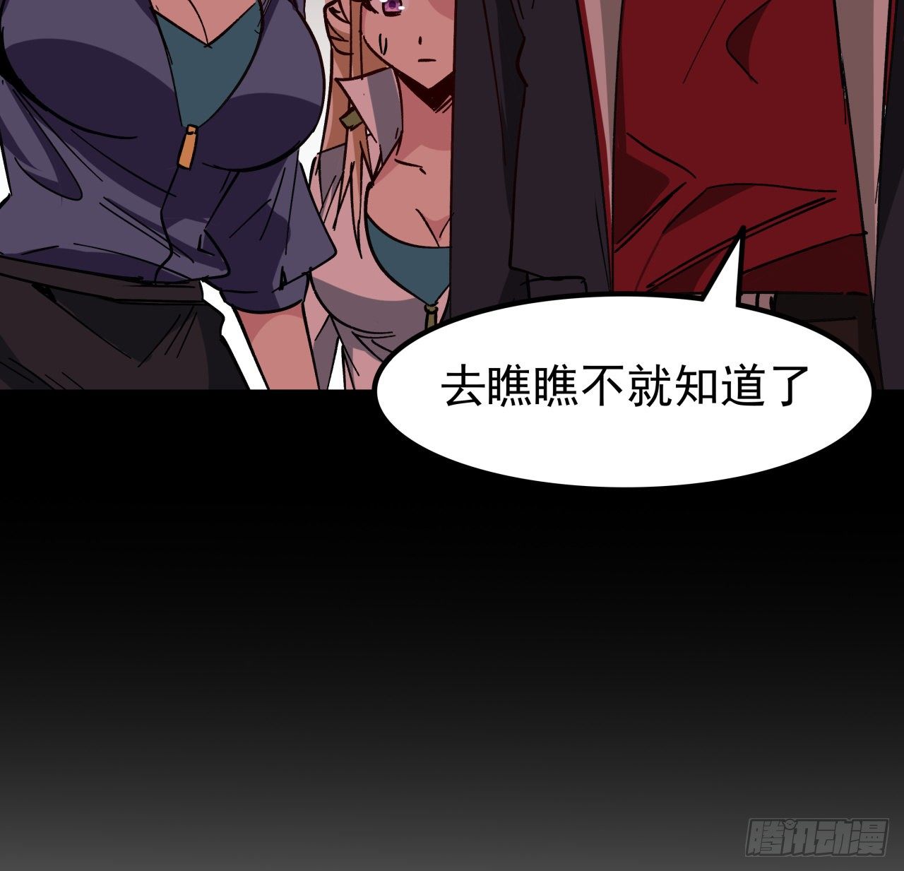 109话 邪鬼比人类高级36