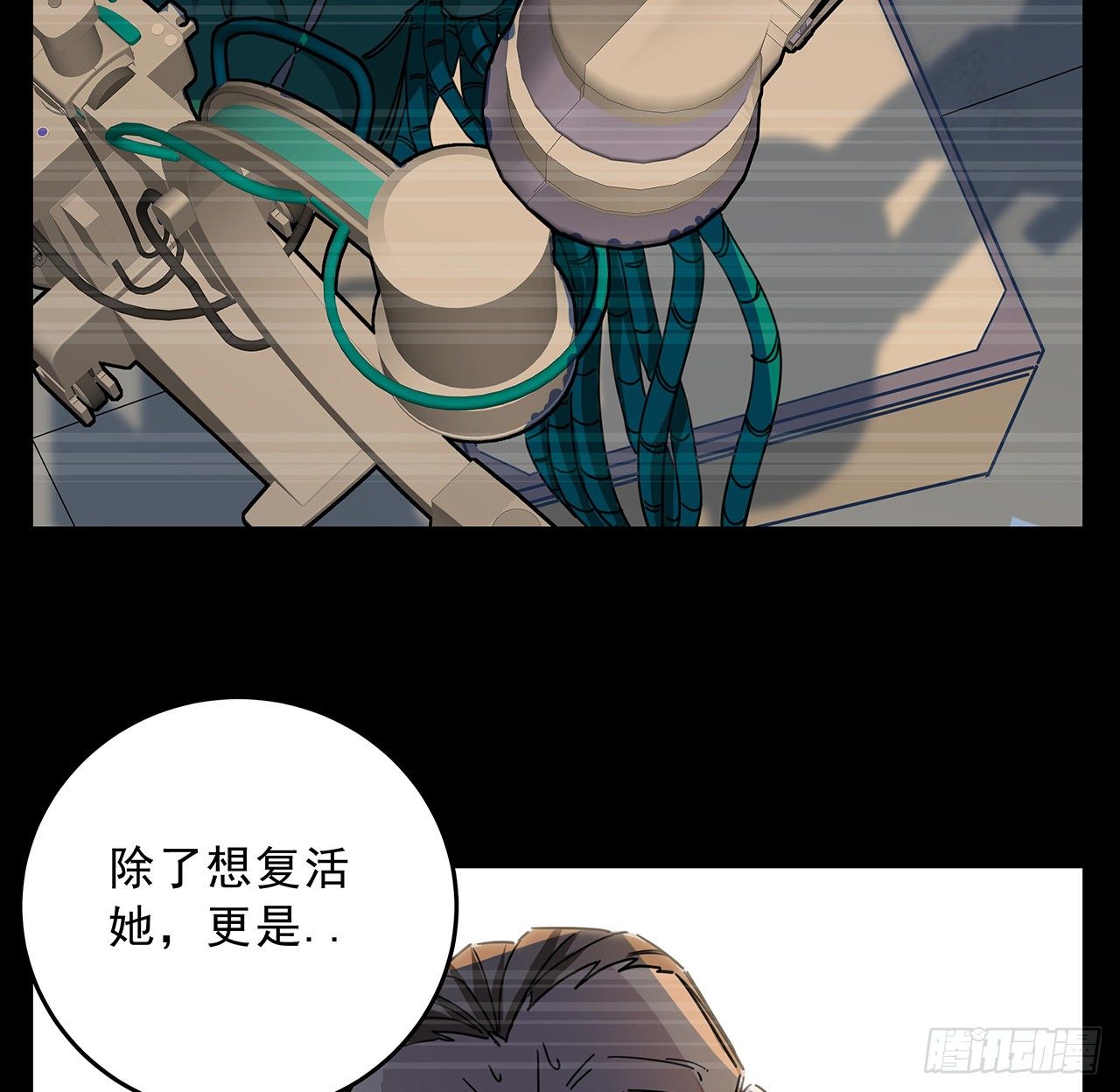 86话 遇事不决，氪金解决84