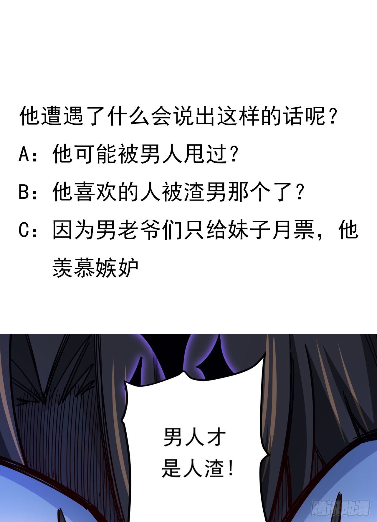 65话 卑贱的人类77