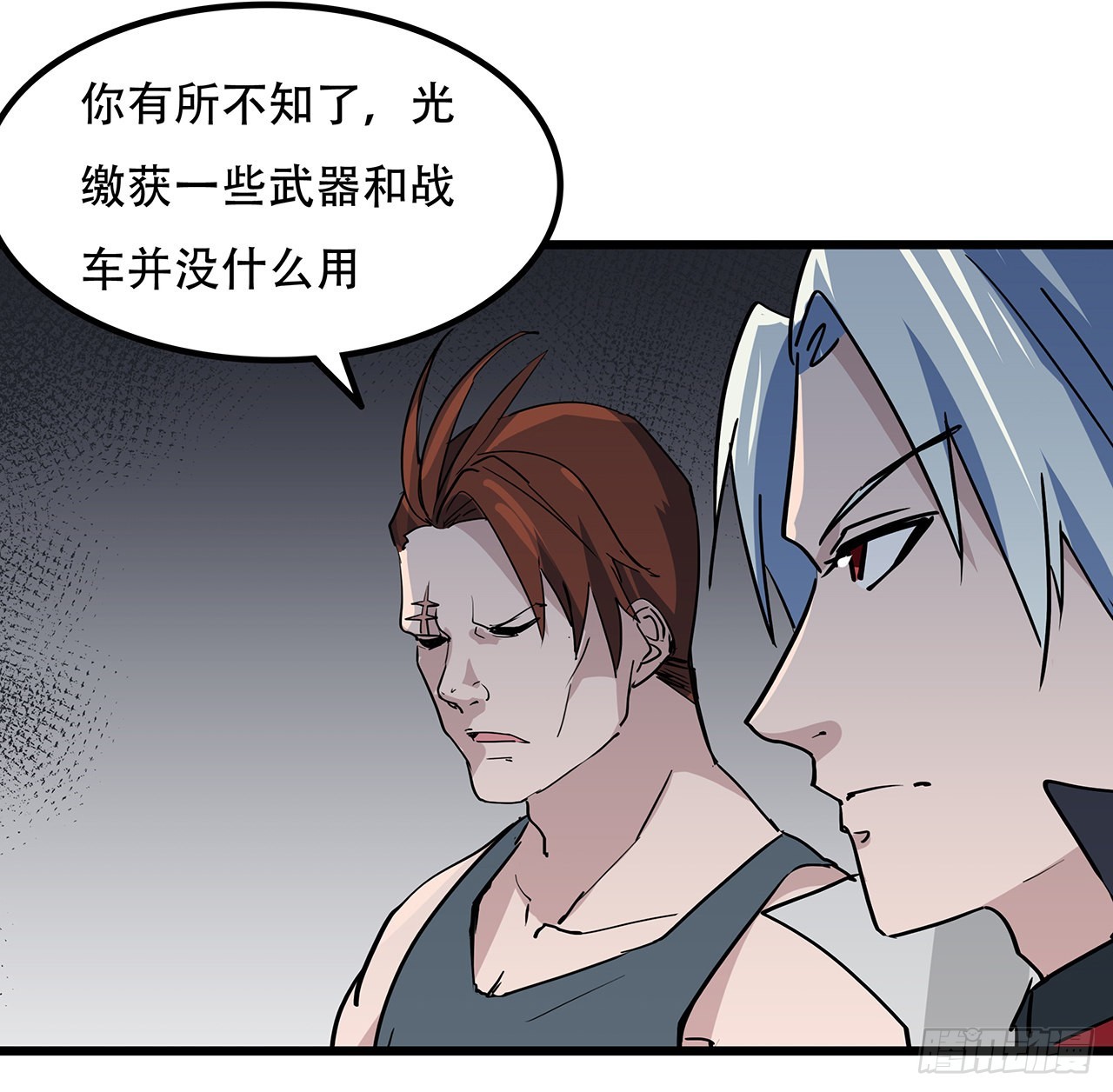 168话 来了老弟30