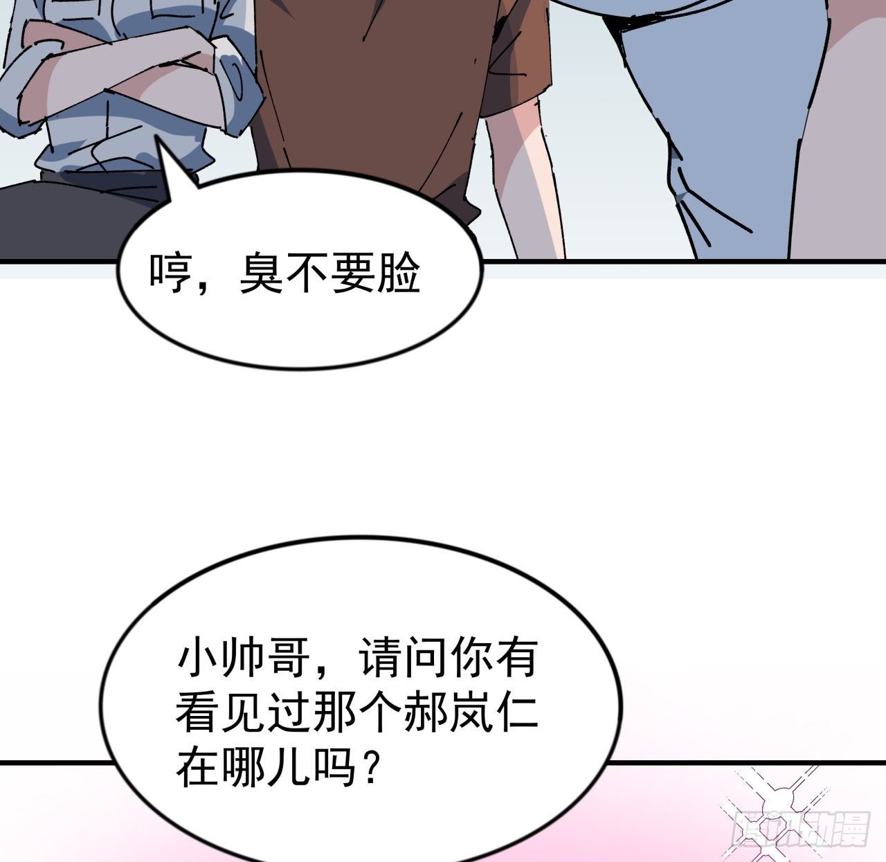 95话 我要你的身体！42