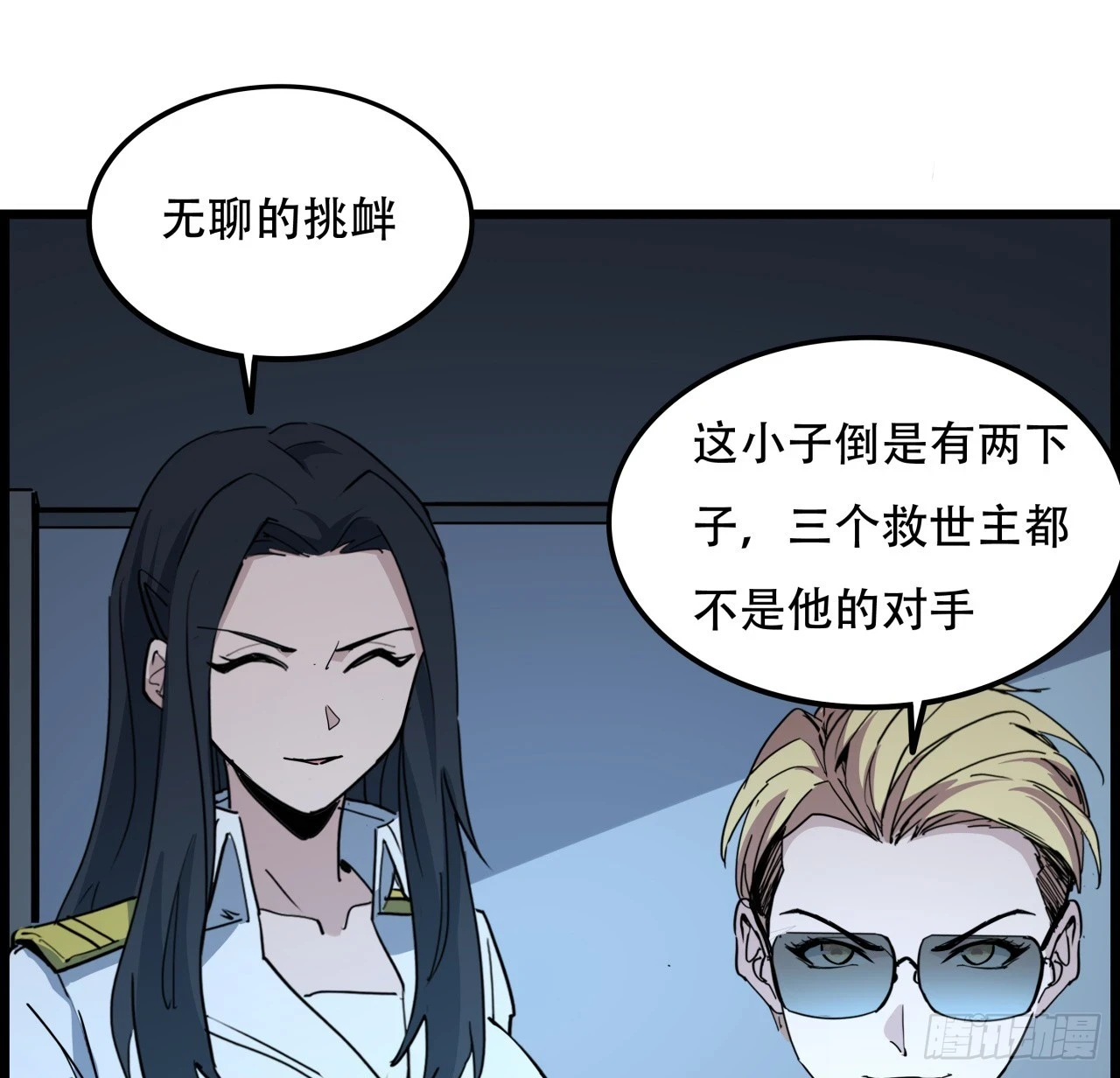 221话 美少女抱抱？46