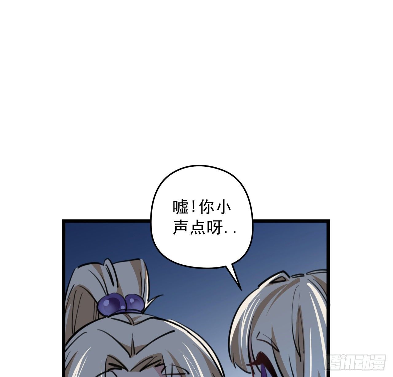 24话 给你们看个大宝贝53