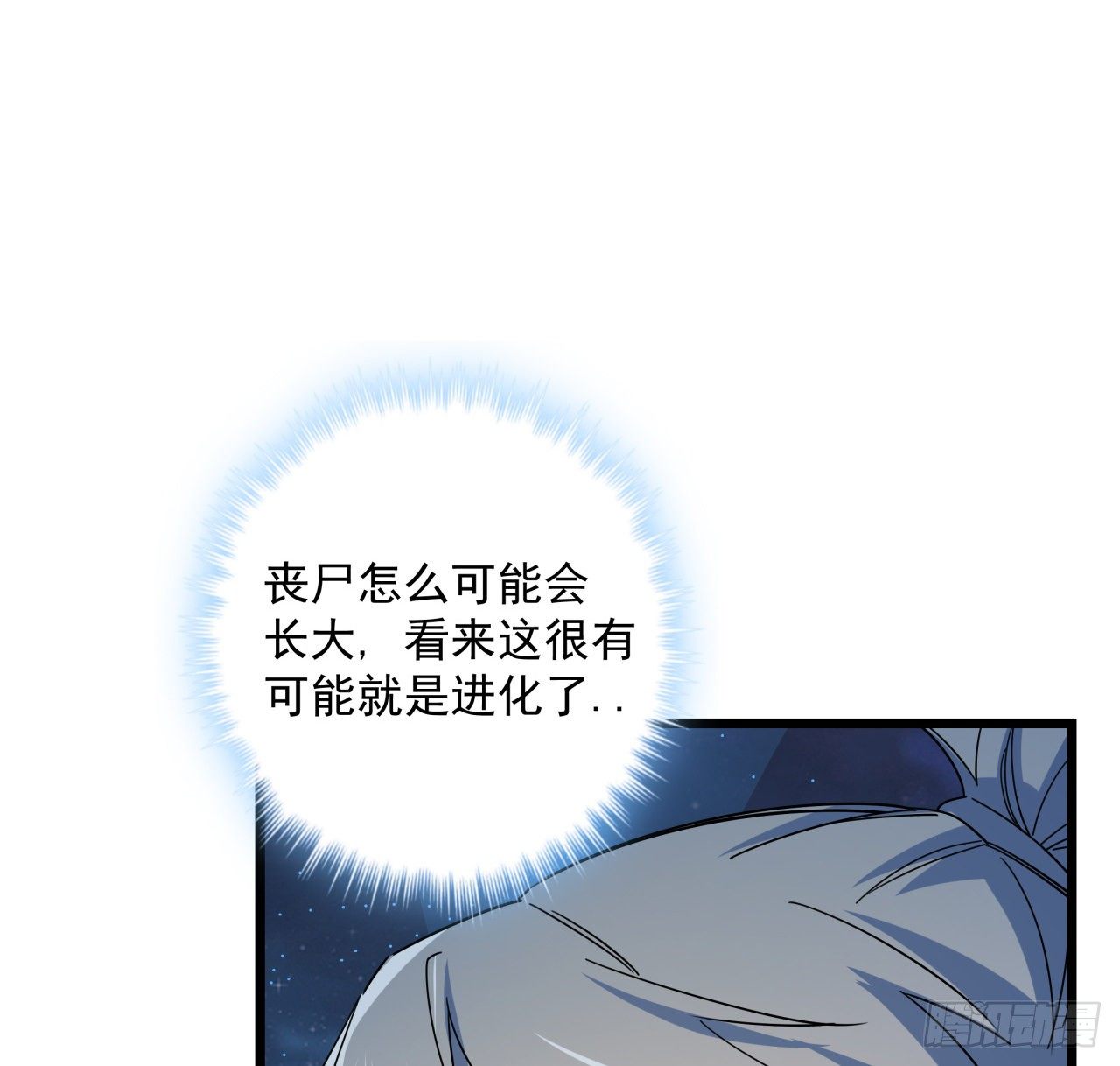 53话 郝乖是吃肉肉长大的30