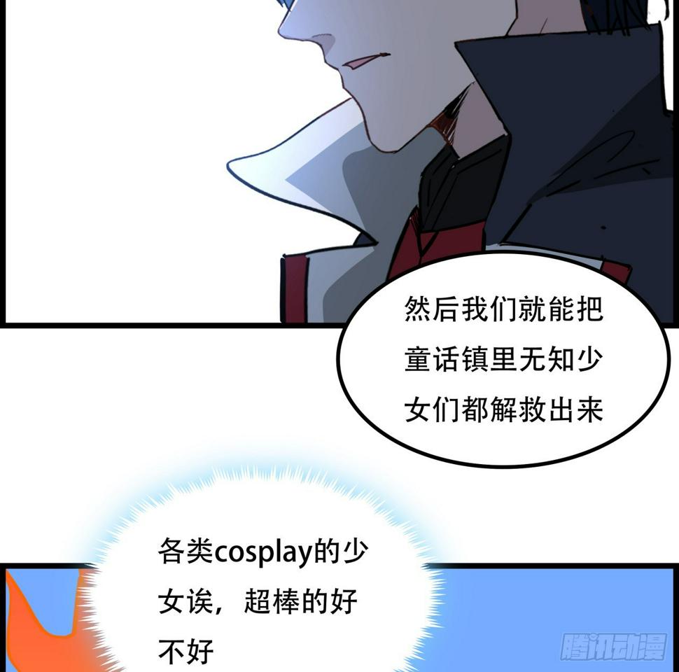234话 你的脑子里都是什么！33