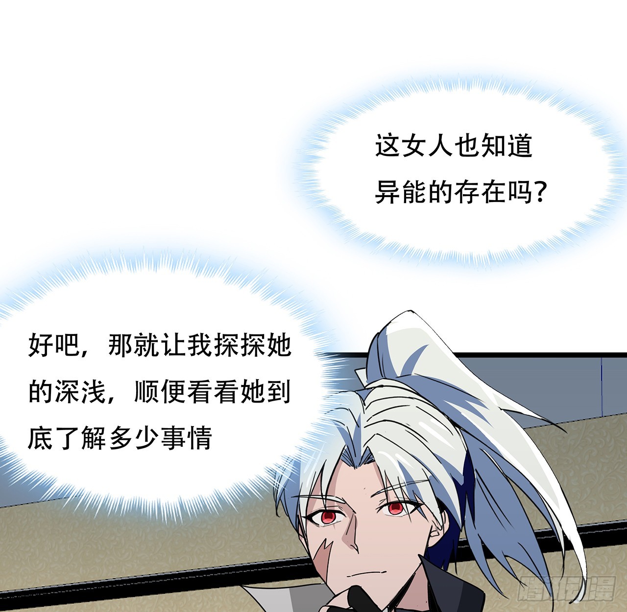 197话 这招怎么样20
